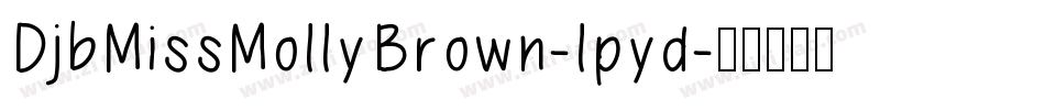 DjbMissMollyBrown-lpyd字体转换