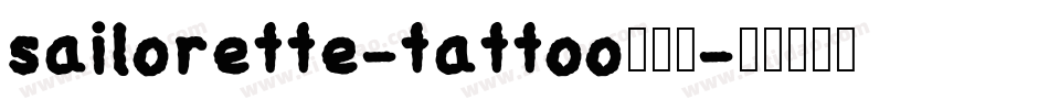 sailorette-tattoo转换器字体转换