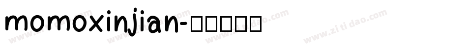 momoxinjian字体转换