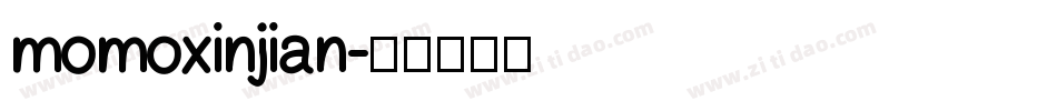momoxinjian字体转换