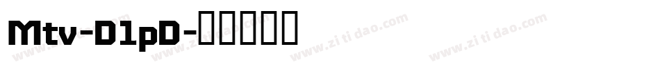 Mtv-D1pD字体转换