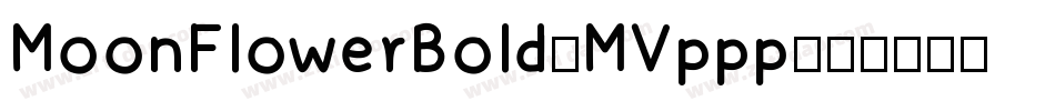 MoonFlowerBold-MVppp字体转换