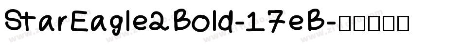 StarEagle2Bold-17eB字体转换