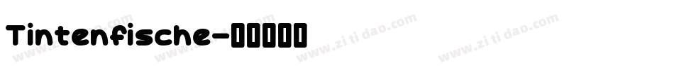 Tintenfische字体转换