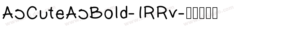 AsCuteAsBold-1RRv字体转换