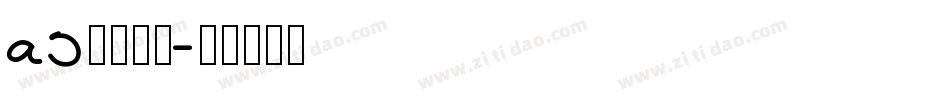 as更改字库字体转换