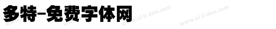 多特字体转换