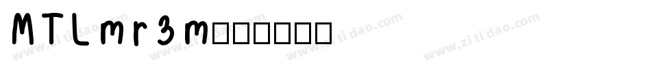 MTLmr3m字体转换