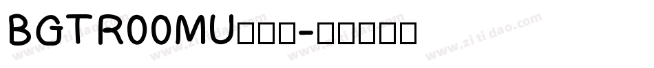 BGTR00MU转换器字体转换