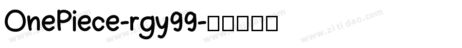OnePiece-rgy99字体转换