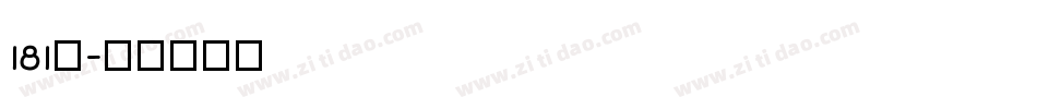 181号字体转换