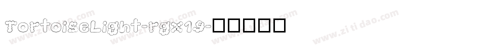 TortoiseLight-rgx19字体转换