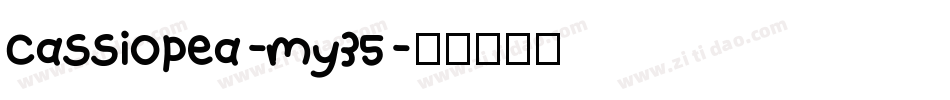 Cassiopea-my35字体转换