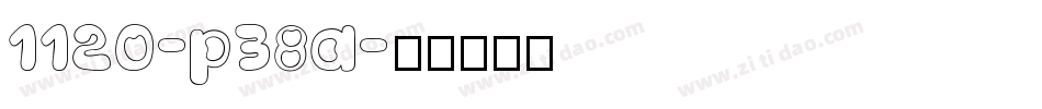 1120-p38a字体转换