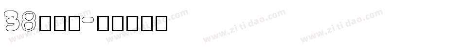 38号字魂字体转换