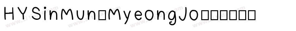 HYSinMun-MyeongJo字体转换