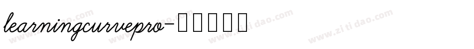 learningcurvepro字体转换
