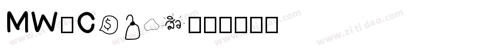 MW-Curly字体转换