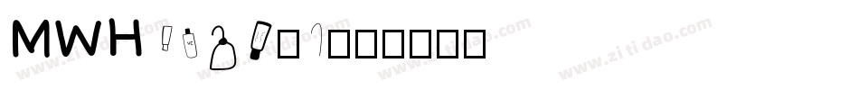 MWHeart-1字体转换