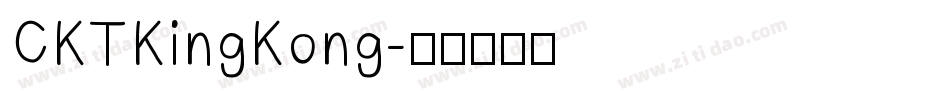 CKTKingKong字体转换