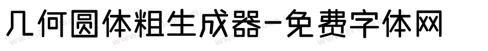 几何圆体粗生成器字体转换