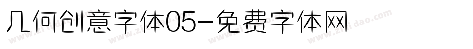 几何创意字体05字体转换