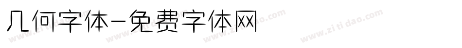 几何字体字体转换