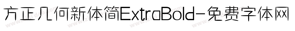 方正几何新体简ExtraBold字体转换