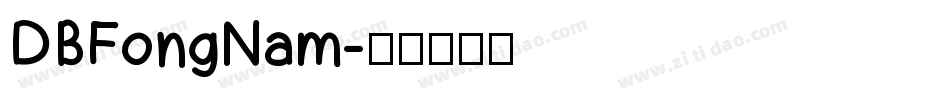 DBFongNam字体转换