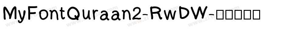 MyFontQuraan2-RwDW字体转换