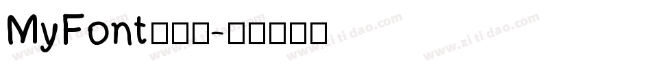 MyFont手机版字体转换