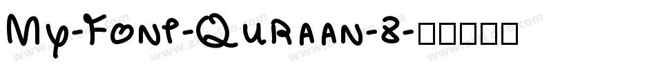 My-Font-Quraan-8字体转换