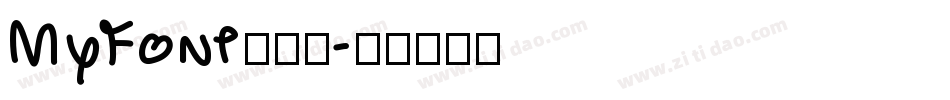 MyFont手机版字体转换