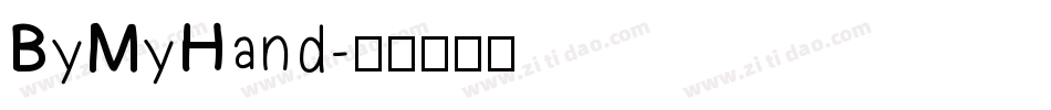 ByMyHand字体转换