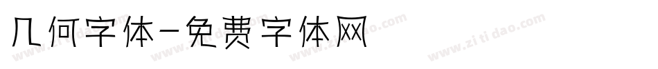 几何字体字体转换