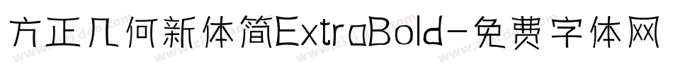 方正几何新体简ExtraBold字体转换