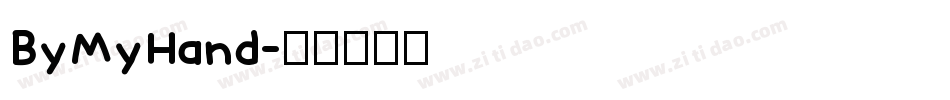 ByMyHand字体转换