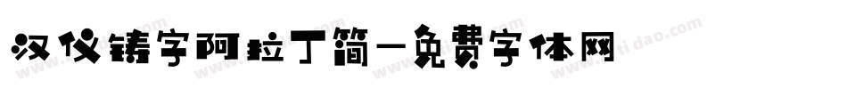 汉仪铸字阿拉丁简字体转换