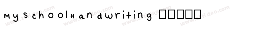 MySchoolHandwriting字体转换