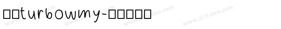 逸云turbowmy字体转换