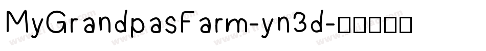 MyGrandpasFarm-yn3d字体转换