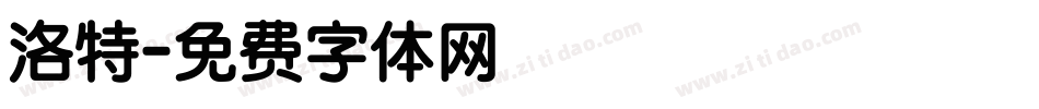 洛特字体转换