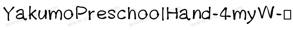 YakumoPreschoolHand-4myW字体转换