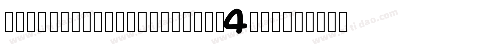 YakumoPreschoolHand-4myW字体转换