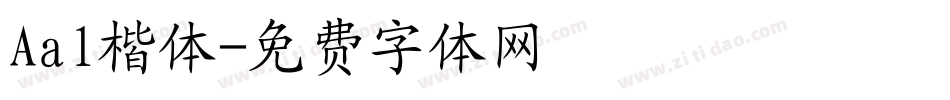 Aal楷体字体转换