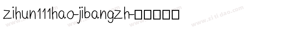 zihun111hao-jibangzh字体转换