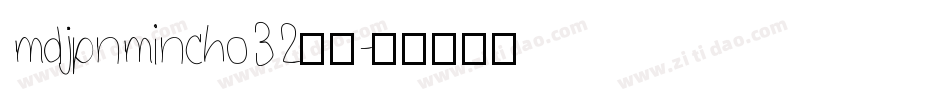 mdjpnmincho32字体字体转换