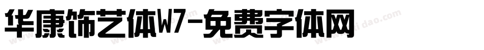 华康饰艺体W7字体转换