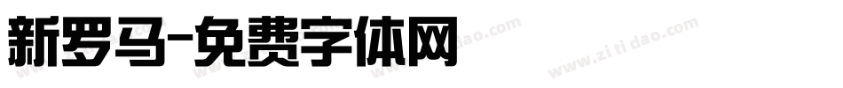 新罗马字体转换