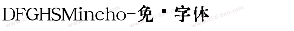 DFGHSMincho字体转换